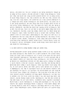 한미약품 팔탄공단 인사총무 자기소개서-2