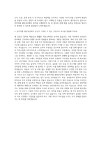 한미약품 팔탄공단 인사총무 자기소개서-3