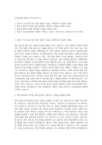 두산중공업 생산직 자기소개서 (1)-1
