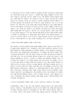 두산중공업 생산직 자기소개서 (1)-2