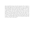 두산중공업 생산직 자기소개서 (1)-3