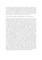 한미약품 팔탄공단 총무안전관리 자기소개서-3