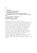(생활지원사 면접기출후기) 생활지원사 기관 맞춤형 면접질문 자기소개 및 지원동기-2