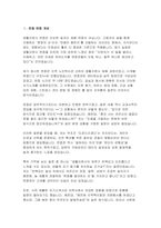 (생활지원사 면접기출후기) 생활지원사 기관 맞춤형 면접질문 자기소개 및 지원동기-3