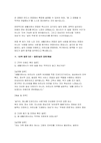 (생활지원사 면접기출후기) 생활지원사 기관 맞춤형 면접질문 자기소개 및 지원동기-4