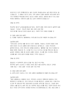(생활지원사 면접기출후기) 생활지원사 기관 맞춤형 면접질문 자기소개 및 지원동기-5