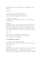 (생활지원사 면접기출후기) 생활지원사 기관 맞춤형 면접질문 자기소개 및 지원동기-6