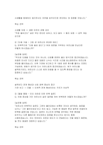 (생활지원사 면접기출후기) 생활지원사 기관 맞춤형 면접질문 자기소개 및 지원동기-7