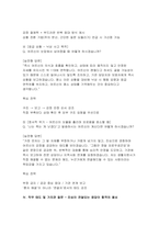 (생활지원사 면접기출후기) 생활지원사 기관 맞춤형 면접질문 자기소개 및 지원동기-8