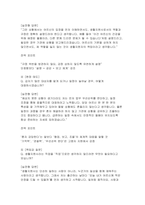 (생활지원사 면접기출후기) 생활지원사 기관 맞춤형 면접질문 자기소개 및 지원동기-10