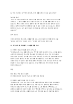 (생활지원사 면접기출후기) 생활지원사 기관 맞춤형 면접질문 자기소개 및 지원동기-13