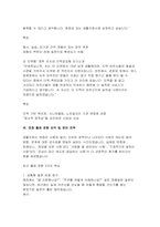 (생활지원사 면접기출후기) 생활지원사 기관 맞춤형 면접질문 자기소개 및 지원동기-14