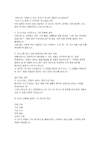 (생활지원사 면접기출후기) 생활지원사 기관 맞춤형 면접질문 자기소개 및 지원동기-15