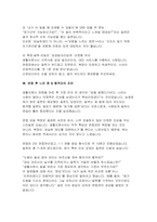 (생활지원사 면접기출후기) 생활지원사 기관 맞춤형 면접질문 자기소개 및 지원동기-16