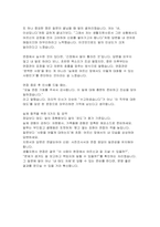 (생활지원사 면접기출후기) 생활지원사 기관 맞춤형 면접질문 자기소개 및 지원동기-17