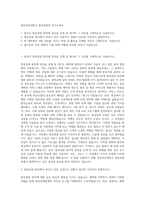 경남정보대학교 항공관광과 자기소개서-1