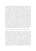 경남정보대학교 항공관광과 자기소개서-2