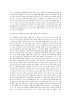 경남정보대학교 항공관광과 자기소개서-3