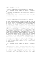 두산중공업 생산직품질관리 자기소개서 (1)-1