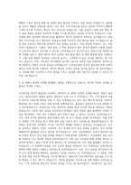 두산중공업 생산직품질관리 자기소개서 (1)-2