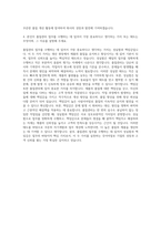 두산중공업 생산직품질관리 자기소개서 (1)-3