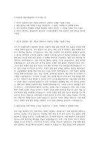 두산중공업 생산직품질관리 자기소개서 (3)-1