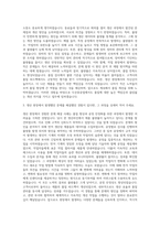 두산중공업 생산직품질관리 자기소개서 (3)-2
