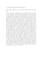 두산중공업 생산직품질관리 자기소개서 (3)-3