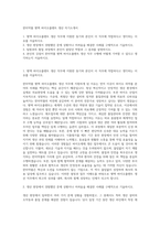 한미약품 평택 바이오플랜트 생산 자기소개서-1