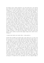 한미약품 평택 바이오플랜트 생산 자기소개서-2