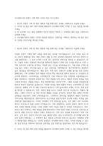 아모레퍼시픽 콘텐츠 기획 제작 디자인 영상 자기소개서-1