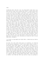 아모레퍼시픽 콘텐츠 기획 제작 디자인 영상 자기소개서-2