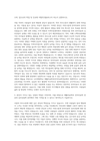 나사렛대학교 재활치료학부언어치료학전공심리상담학 자기소개서-2