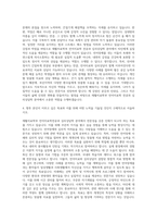 나사렛대학교 재활치료학부언어치료학전공심리상담학 자기소개서-3