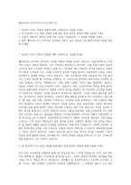 웹디자이너 UI디자이너 자기소개서 (3)-1