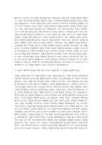 웹디자이너 UI디자이너 자기소개서 (3)-2