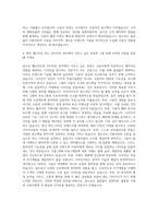웹디자이너 UI디자이너 자기소개서 (3)-3