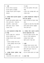 이재명 후보의 21대 대통령 당선이 대한민국의 미래에 미칠 영향(정책적 방향과 실현 가능성 분석)-2