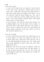 이재명 후보의 21대 대통령 당선이 대한민국의 미래에 미칠 영향(정책적 방향과 실현 가능성 분석)-3