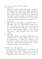 이재명 후보의 21대 대통령 당선이 대한민국의 미래에 미칠 영향(정책적 방향과 실현 가능성 분석)-5