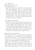 이재명 후보의 21대 대통령 당선이 대한민국의 미래에 미칠 영향(정책적 방향과 실현 가능성 분석)-7
