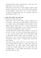 이재명 후보의 21대 대통령 당선이 대한민국의 미래에 미칠 영향(정책적 방향과 실현 가능성 분석)-8