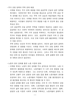 이재명 후보의 21대 대통령 당선이 대한민국의 미래에 미칠 영향(정책적 방향과 실현 가능성 분석)-9