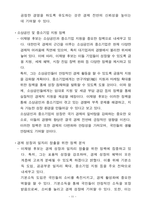 이재명 후보의 21대 대통령 당선이 대한민국의 미래에 미칠 영향(정책적 방향과 실현 가능성 분석)-11