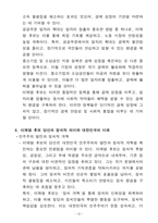 이재명 후보의 21대 대통령 당선이 대한민국의 미래에 미칠 영향(정책적 방향과 실현 가능성 분석)-12