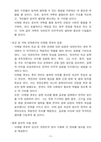 이재명 후보의 21대 대통령 당선이 대한민국의 미래에 미칠 영향(정책적 방향과 실현 가능성 분석)-13