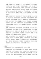이재명 후보의 21대 대통령 당선이 대한민국의 미래에 미칠 영향(정책적 방향과 실현 가능성 분석)-14