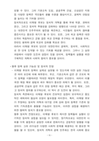 이재명 후보의 21대 대통령 당선이 대한민국의 미래에 미칠 영향(정책적 방향과 실현 가능성 분석)-15