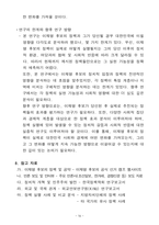 이재명 후보의 21대 대통령 당선이 대한민국의 미래에 미칠 영향(정책적 방향과 실현 가능성 분석)-16