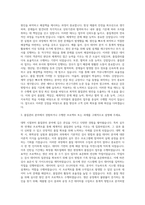 한미약품 품질관리 자기소개서-2